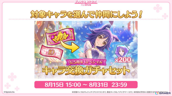 「プリンセスコネクト！Re:Dive」ルイズマリー（CV：鈴代紗弓）、イロハ（CV：青山吉能）、ソノ（CV：井上ほの花）による新ギルド【アルケス錬金堂】が発表！の画像18
