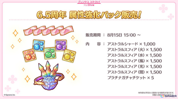 「プリンセスコネクト！Re:Dive」ルイズマリー（CV：鈴代紗弓）、イロハ（CV：青山吉能）、ソノ（CV：井上ほの花）による新ギルド【アルケス錬金堂】が発表！の画像20
