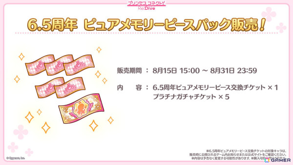 「プリンセスコネクト！Re:Dive」ルイズマリー（CV：鈴代紗弓）、イロハ（CV：青山吉能）、ソノ（CV：井上ほの花）による新ギルド【アルケス錬金堂】が発表！の画像21
