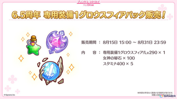 「プリンセスコネクト！Re:Dive」ルイズマリー（CV：鈴代紗弓）、イロハ（CV：青山吉能）、ソノ（CV：井上ほの花）による新ギルド【アルケス錬金堂】が発表！の画像22
