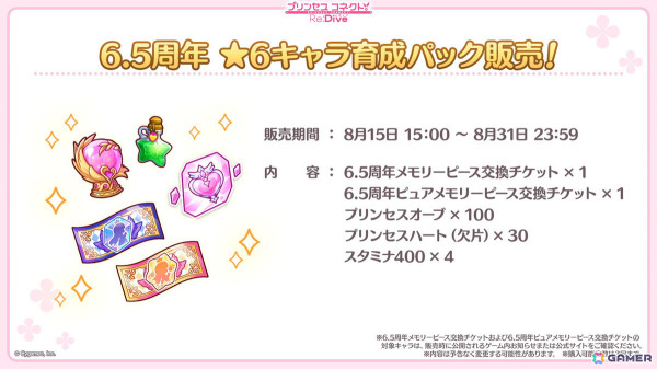 「プリンセスコネクト！Re:Dive」ルイズマリー（CV：鈴代紗弓）、イロハ（CV：青山吉能）、ソノ（CV：井上ほの花）による新ギルド【アルケス錬金堂】が発表！の画像23