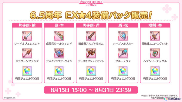 「プリンセスコネクト！Re:Dive」ルイズマリー（CV：鈴代紗弓）、イロハ（CV：青山吉能）、ソノ（CV：井上ほの花）による新ギルド【アルケス錬金堂】が発表！の画像24