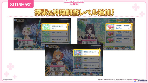 「プリンセスコネクト！Re:Dive」ルイズマリー（CV：鈴代紗弓）、イロハ（CV：青山吉能）、ソノ（CV：井上ほの花）による新ギルド【アルケス錬金堂】が発表！の画像25