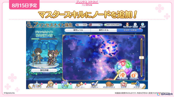 「プリンセスコネクト！Re:Dive」ルイズマリー（CV：鈴代紗弓）、イロハ（CV：青山吉能）、ソノ（CV：井上ほの花）による新ギルド【アルケス錬金堂】が発表！の画像26