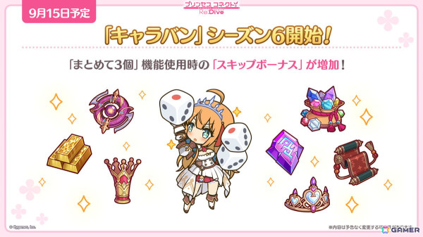 「プリンセスコネクト！Re:Dive」ルイズマリー（CV：鈴代紗弓）、イロハ（CV：青山吉能）、ソノ（CV：井上ほの花）による新ギルド【アルケス錬金堂】が発表！の画像27