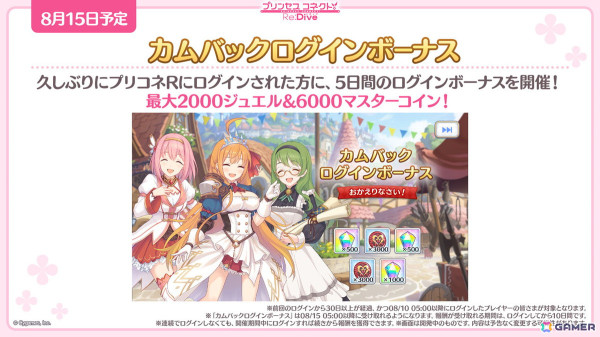 「プリンセスコネクト！Re:Dive」ルイズマリー（CV：鈴代紗弓）、イロハ（CV：青山吉能）、ソノ（CV：井上ほの花）による新ギルド【アルケス錬金堂】が発表！の画像28
