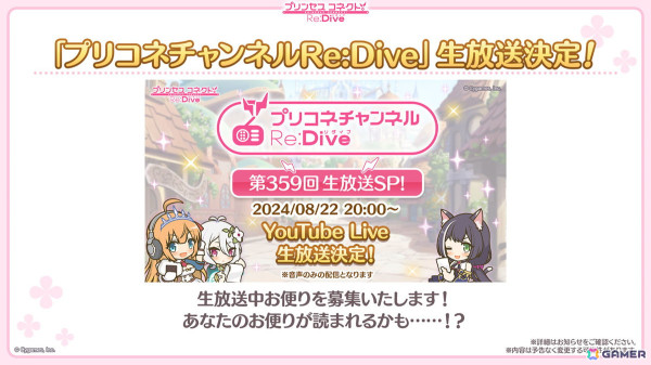 「プリンセスコネクト！Re:Dive」ルイズマリー（CV：鈴代紗弓）、イロハ（CV：青山吉能）、ソノ（CV：井上ほの花）による新ギルド【アルケス錬金堂】が発表！の画像29