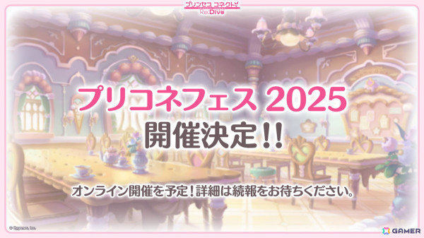 「プリンセスコネクト！Re:Dive」ルイズマリー（CV：鈴代紗弓）、イロハ（CV：青山吉能）、ソノ（CV：井上ほの花）による新ギルド【アルケス錬金堂】が発表！の画像30