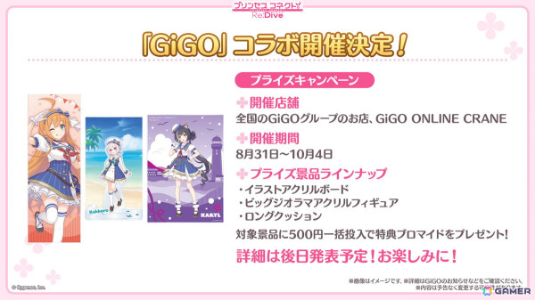 「プリンセスコネクト！Re:Dive」ルイズマリー（CV：鈴代紗弓）、イロハ（CV：青山吉能）、ソノ（CV：井上ほの花）による新ギルド【アルケス錬金堂】が発表！の画像32