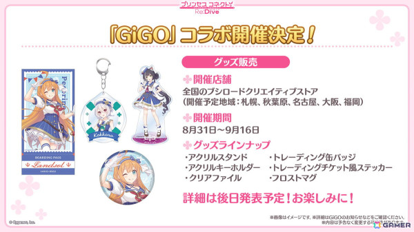 「プリンセスコネクト！Re:Dive」ルイズマリー（CV：鈴代紗弓）、イロハ（CV：青山吉能）、ソノ（CV：井上ほの花）による新ギルド【アルケス錬金堂】が発表！の画像33