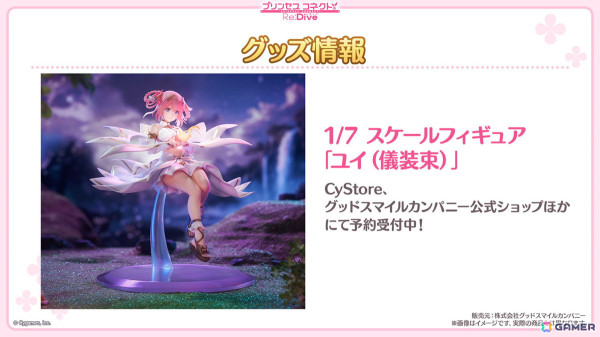 「プリンセスコネクト！Re:Dive」ルイズマリー（CV：鈴代紗弓）、イロハ（CV：青山吉能）、ソノ（CV：井上ほの花）による新ギルド【アルケス錬金堂】が発表！の画像36