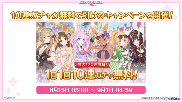 「プリンセスコネクト！Re:Dive」ルイズマリー（CV：鈴代紗弓）、イロハ（CV：青山吉能）、ソノ（CV：井上ほの花）による新ギルド【アルケス錬金堂】が発表！の画像6