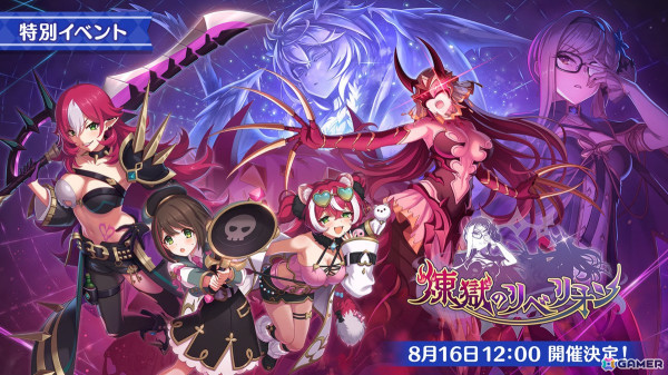 「プリンセスコネクト！Re:Dive」ルイズマリー（CV：鈴代紗弓）、イロハ（CV：青山吉能）、ソノ（CV：井上ほの花）による新ギルド【アルケス錬金堂】が発表！の画像9
