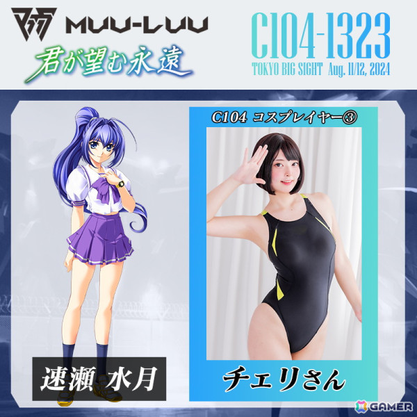 コミケ104のマブラヴ/君が望む永遠ブースで開催の謎解きイベント「謎解 眠り少女と七不思議」特設サイトがオープン！の画像5