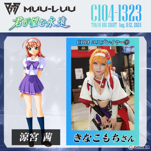 コミケ104のマブラヴ/君が望む永遠ブースで開催の謎解きイベント「謎解 眠り少女と七不思議」特設サイトがオープン！の画像6