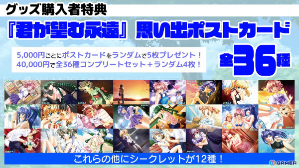 コミケ104のマブラヴ/君が望む永遠ブースで開催の謎解きイベント「謎解 眠り少女と七不思議」特設サイトがオープン！の画像8