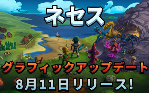 サバイバルサンドボックスゲーム「Necesse:ネセス」でグラフィック完全一新のアップデートを実施