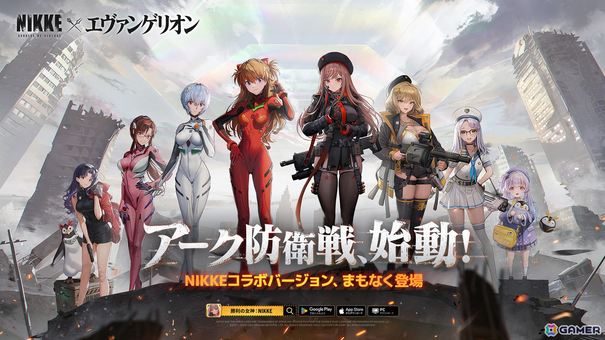 「勝利の女神:NIKKE」×「エヴァンゲリオン」コラボレーションが実施決定!の画像