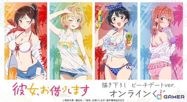 TVアニメ「彼女、お借りします」第3期の描き下ろし ビーチデートver. オンラインくじが販売中！の画像1