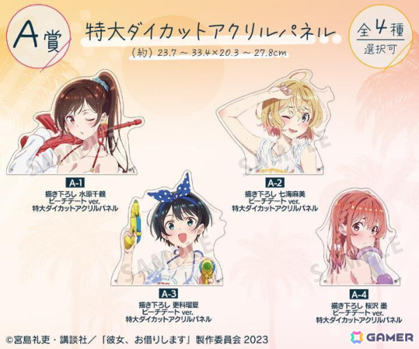 TVアニメ「彼女、お借りします」第3期の描き下ろし ビーチデートver. オンラインくじが販売中！の画像2
