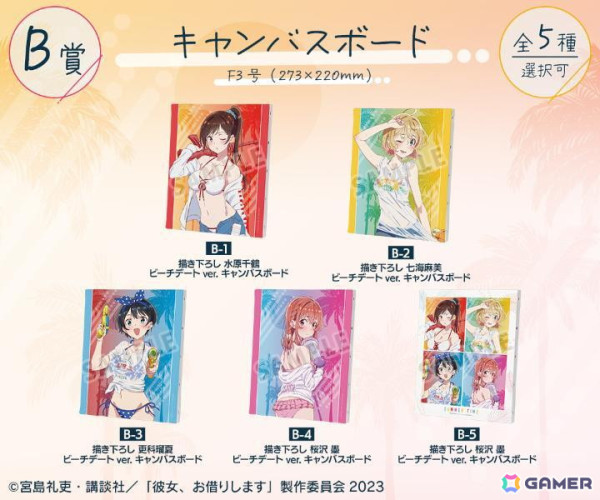 TVアニメ「彼女、お借りします」第3期の描き下ろし ビーチデートver. オンラインくじが販売中！の画像3