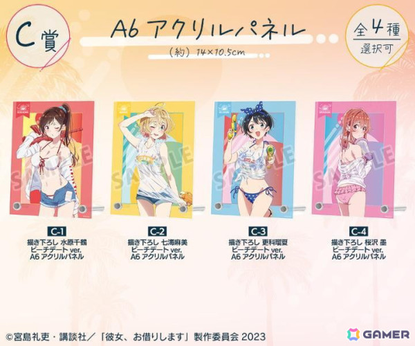 TVアニメ「彼女、お借りします」第3期の描き下ろし ビーチデートver. オンラインくじが販売中！の画像4