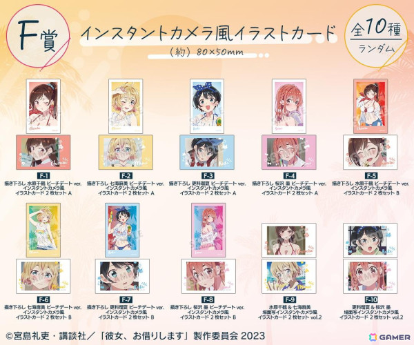 TVアニメ「彼女、お借りします」第3期の描き下ろし ビーチデートver. オンラインくじが販売中！の画像7