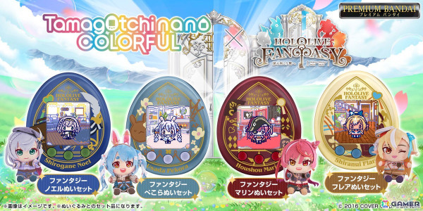 ホロライブ3期生「HOLOLIVE FANTASY」とたまごっちがコラボ！新衣装姿の兎田ぺこらや宝鐘マリンたちのぬいぐるみが付属の画像1