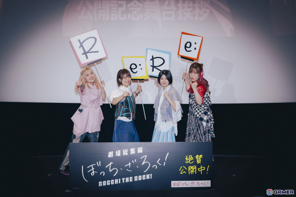 「劇場総集編ぼっち・ざ・ろっく！ Re:Re:」公開記念舞台挨拶のオフィシャルレポートが到着！の画像1
