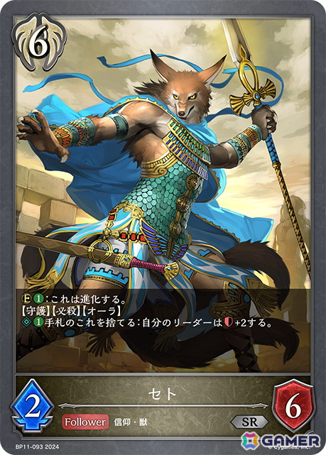 「Shadowverse EVOLVE」ブースターパック第11弾「宿命の弾丸」より「清浄の領域」をはじめとしたビショップの新カードを紹介！の画像2