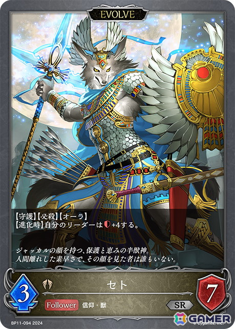 「Shadowverse EVOLVE」ブースターパック第11弾「宿命の弾丸」より「清浄の領域」をはじめとしたビショップの新カードを紹介！の画像3
