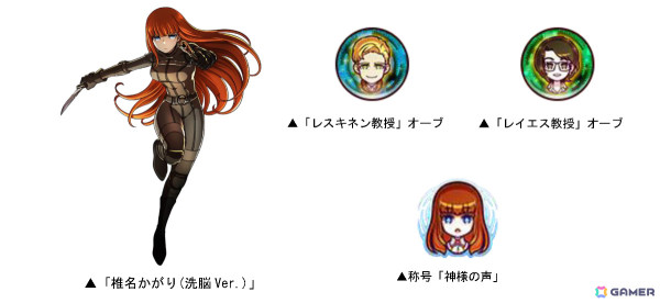 「ドラゴンポーカー」で「STEINS;GATE」「STEINS;GATE 0」とのコラボが実施！ゼロVer.の岡部倫太郎たちが新たに登場の画像6