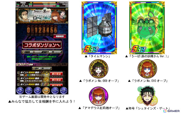 「ドラゴンポーカー」で「STEINS;GATE」「STEINS;GATE 0」とのコラボが実施！ゼロVer.の岡部倫太郎たちが新たに登場の画像7