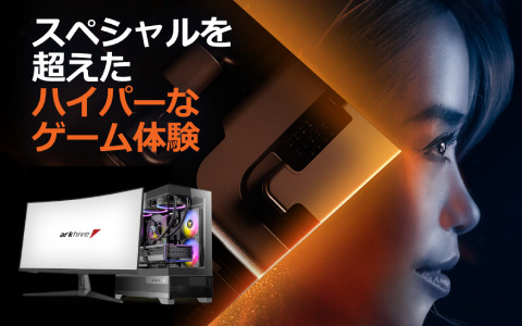 AMD Ryzen 7 9700X プロセッサー搭載のarkhiveゲーミングPCが登場！グラフィックカードにはGeForce RTX 4070 SUPER/RTX 4070シリーズを採用