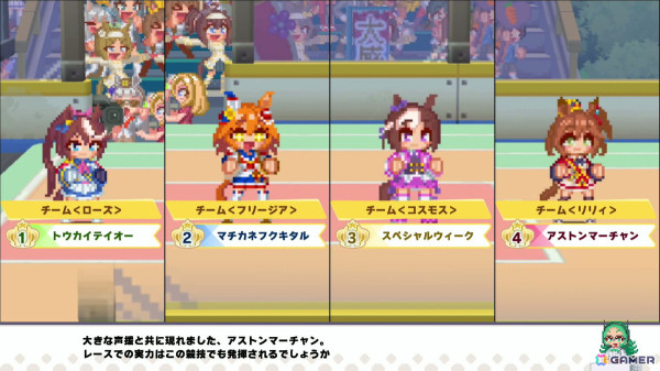 「ウマ娘 プリティーダービー 熱血ハチャメチャ大感謝祭！」先行プレイレポート！バラエティ豊かな4競技はもちろん、「ゴルシちゃんの大冒険II」も遊びごたえ抜群の画像11