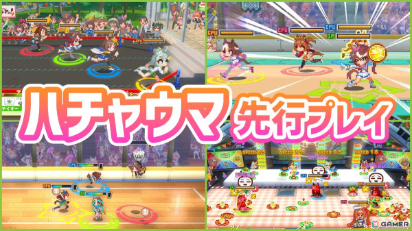 「ウマ娘 プリティーダービー 熱血ハチャメチャ大感謝祭！」先行プレイレポート！バラエティ豊かな4競技はもちろん、「ゴルシちゃんの大冒険II」も遊びごたえ抜群の画像39