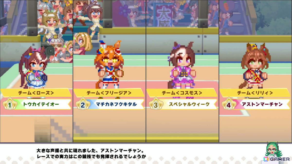 「ウマ娘 プリティーダービー 熱血ハチャメチャ大感謝祭！」先行プレイレポート！バラエティ豊かな4競技はもちろん、「ゴルシちゃんの大冒険II」も遊びごたえ抜群の画像11