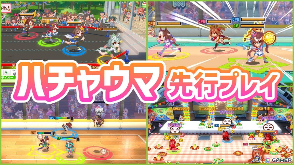 「ウマ娘 プリティーダービー 熱血ハチャメチャ大感謝祭！」先行プレイレポート！バラエティ豊かな4競技はもちろん、「ゴルシちゃんの大冒険II」も遊びごたえ抜群の画像39