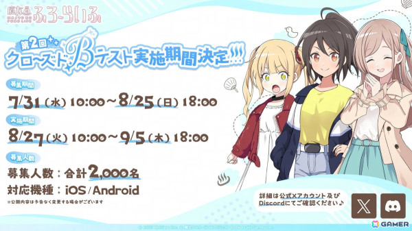 「魔女のふろーらいふ」第2回クローズドβテストが8月27日より実施！メインストーリー第4章や新たな温泉地も登場の画像2