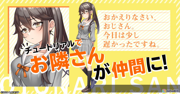 異世界と現代日本を行き来するMMORPG「佐々木とピーちゃん ミッドライフレボリューション」G123でサービス開始！の画像5