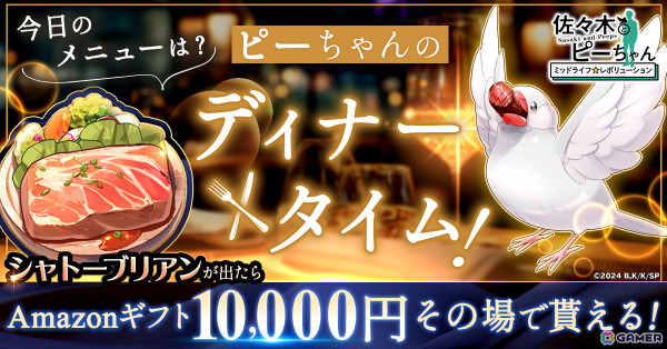 異世界と現代日本を行き来するMMORPG「佐々木とピーちゃん ミッドライフレボリューション」G123でサービス開始！の画像8