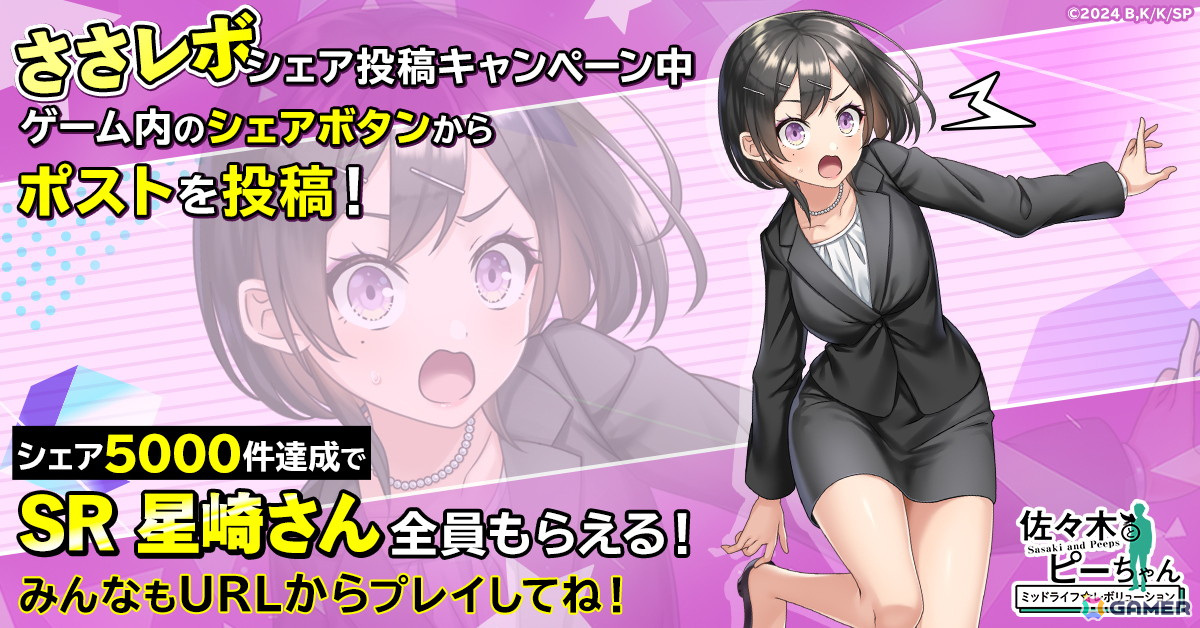 異世界と現代日本を行き来するMMORPG「佐々木とピーちゃん ミッドライフレボリューション」G123でサービス開始！の画像