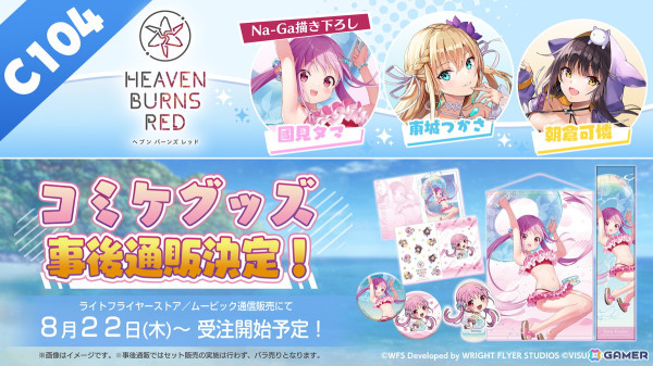 「ヘブバン」初出展となったコミケ104のレポートが公開！グッズ販売やノベルティ配布、公式コスプレイヤーも登場の画像10