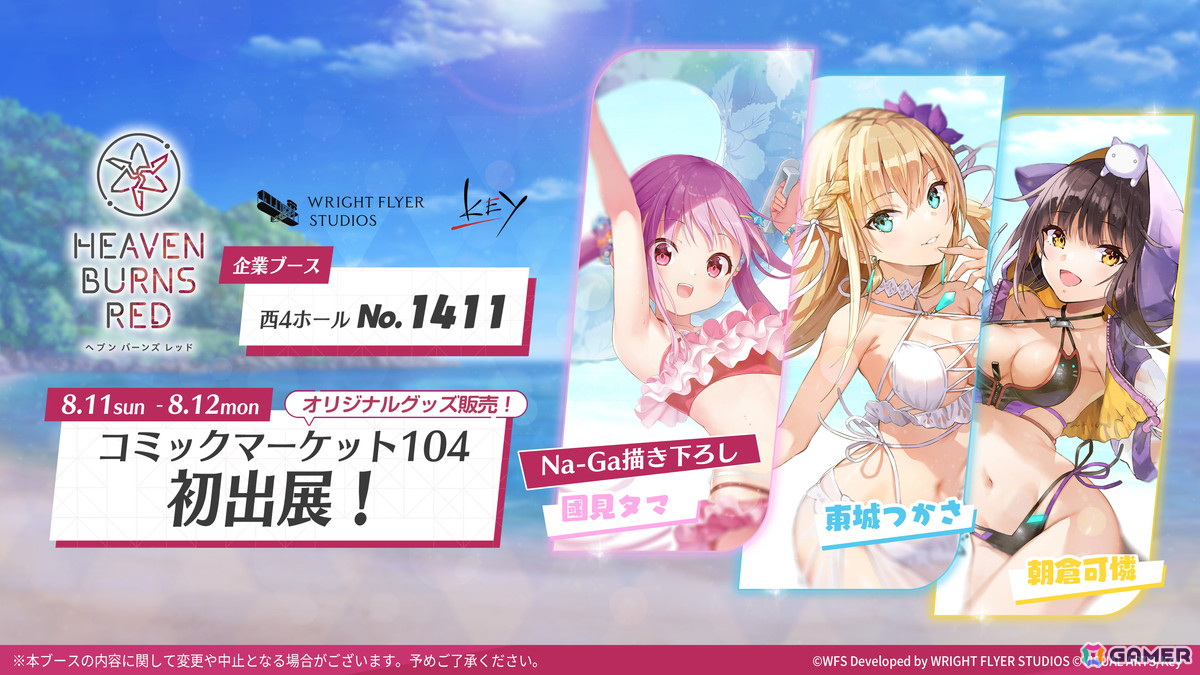 ヘブバン」初出展となったコミケ104のレポートが公開！グッズ販売や