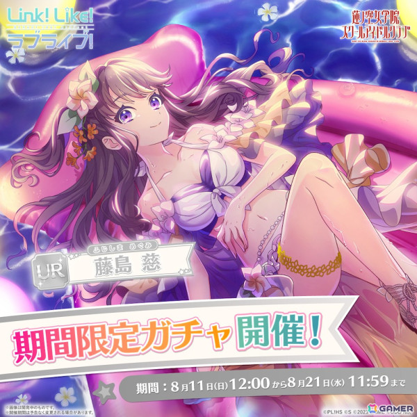 「Link！Like！ラブライブ！」蓮ノ空女学院スクールアイドルクラブによる「夏色えがおで1,2,Jump!」のカバー楽曲が実装！リリックビデオも公開の画像2