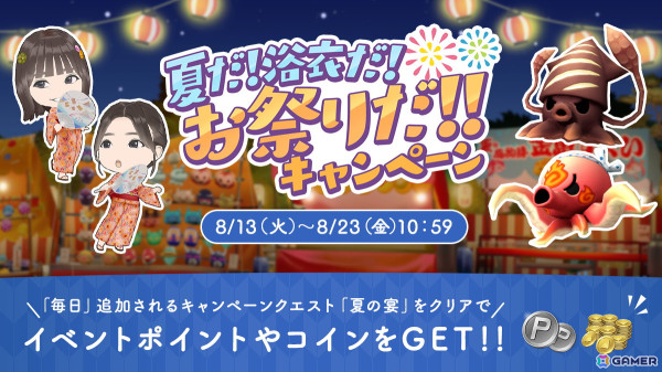 「ひな図書」で浴衣イベント後編「晩夏を彩る日向の君へ・後編」が開催！報酬で「★4 ふわり涼風娘♭ 宮地すみれ」を入手しようの画像10