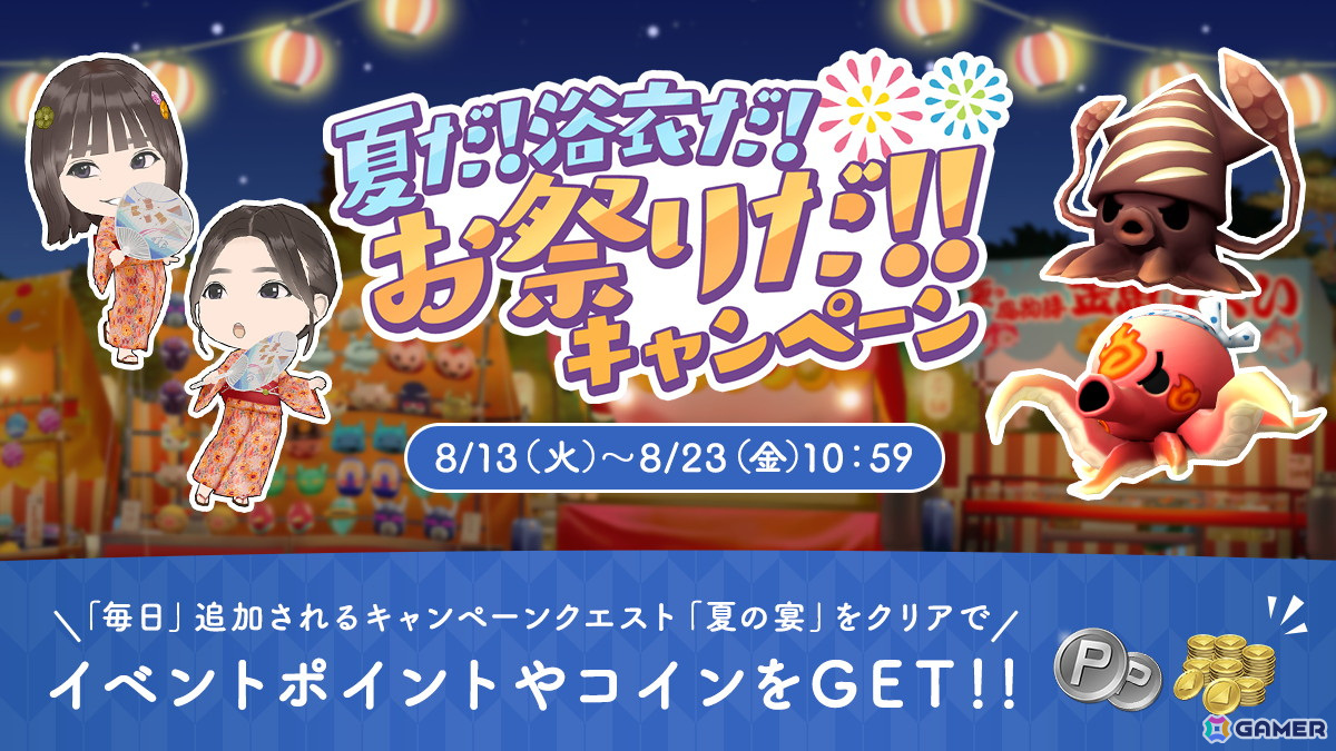 「ひな図書」で浴衣イベント後編「晩夏を彩る日向の君へ・後編」が開催!報酬で「★4 ふわり涼風娘♭ 宮地すみれ」を入手しようの画像