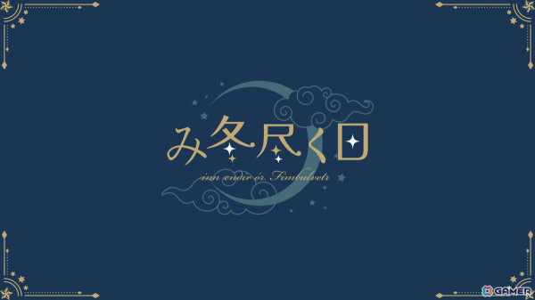 iGi、「東京ゲームショウ2024」に「iGi」第4期生＆「創風」採択チームの計15作品と共に出展！の画像15