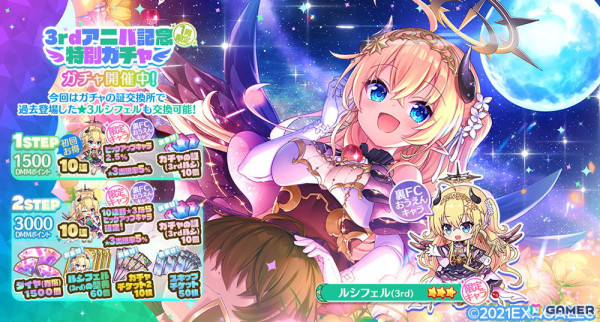 「エンジェリックリンク」3rdアニバーサリーイベント「彼方の星々にも名前はあって」が開催中！の画像3