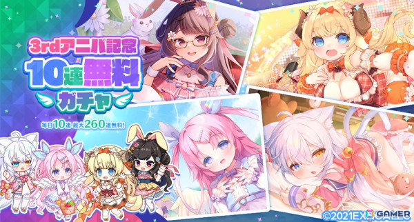 「エンジェリックリンク」3rdアニバーサリーイベント「彼方の星々にも名前はあって」が開催中！の画像4